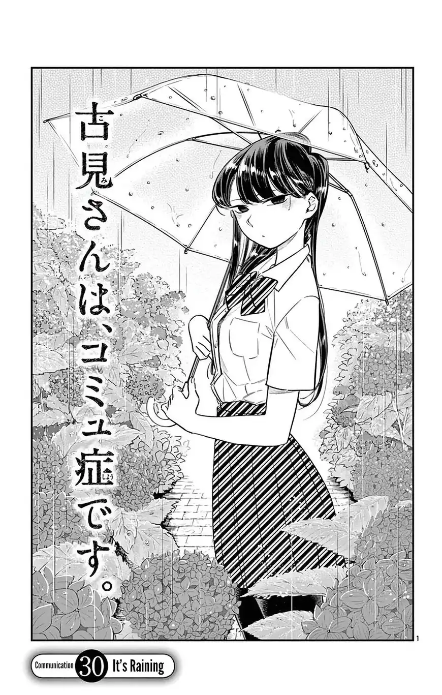 Komi-san wa Komyushou Desu Chapter 30 1